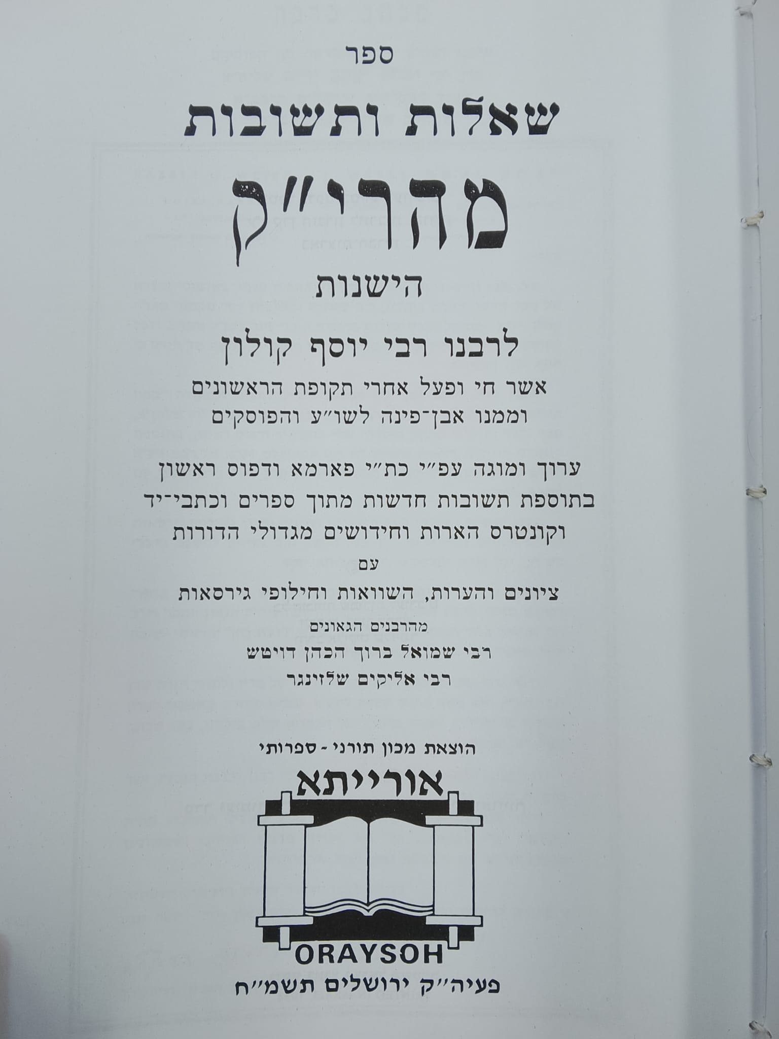 מהריק שורש קנד (צריכה להחזיר מה שקיבלה בערכאות) cover